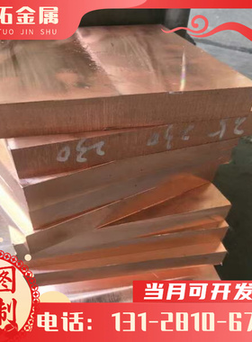 CuW85钨铜合金 80CU20铜块 W75Cu25钨铜板 WCu15 Cuw50钨铜棒