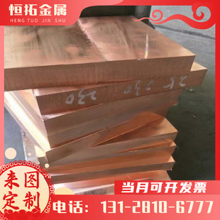 WCu15 W75Cu25钨铜板 Cuw50钨铜棒 80CU20铜块 CuW85钨铜合金