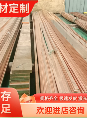 铜合金HSi80-3硅黄铜 C87850铜板 C69300铜板 无铅环保黄铜C2400