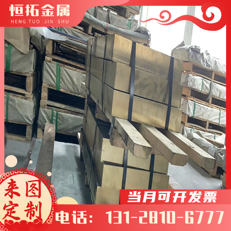 C2720 CuZn40铜板C27400 CZ109铜排C86500铜棒 G-CUZN35AL1铜合金