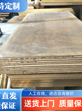 CuSn12铜板CB483K CC483K锡青铜棒CuSn12Ni2-B铜合金BCuSn12Ni2-C