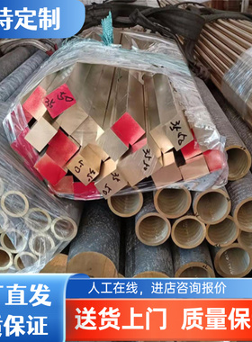 现货C67410 C67420 C67500 C67600 C69300 C69400硅黄铜板 铜合金