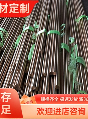 黄铜板CW451K CW505L CW453K六角棒CuZn40 C26200 C51000锡青铜管