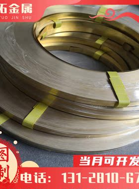 Cu-ETP-2 Cu-FRHC Cu-FRTP Cu-DHP Cu-OF黄铜 磷铜棒板管