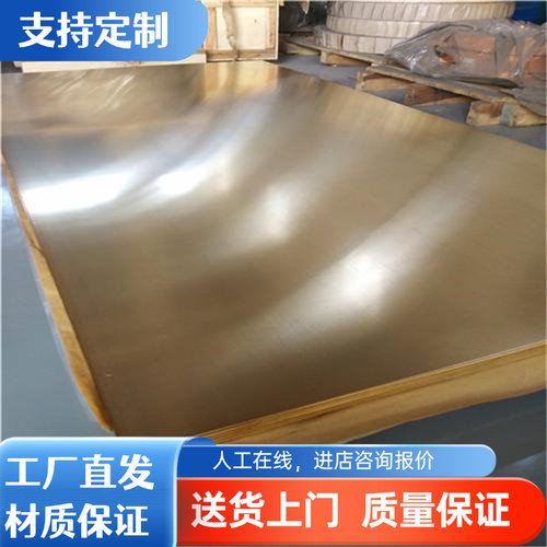 现货铸造铜合金CB754S铝黄铜铝C765S黄铜板CCuZn23Al3Co铝黄铜棒