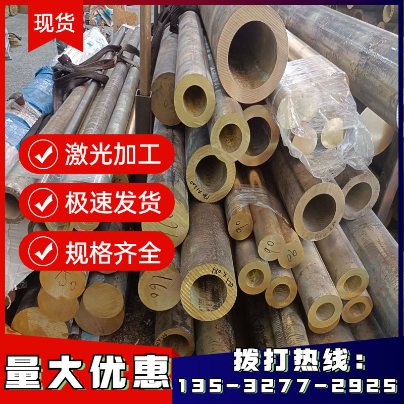 hpb602 hpb63-3铅黄铜 hpb59-3铜棒 铜板 铜管铜合金锻件锻打