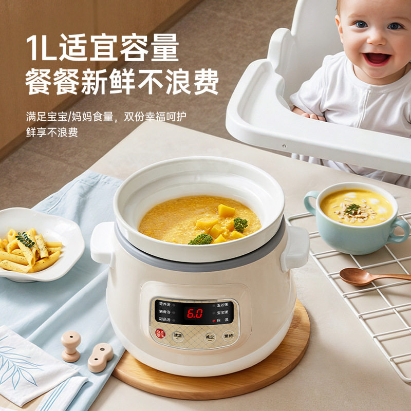 宝宝炖锅bb煲 1-2人小砂锅煲汤锅智能婴儿煮粥锅小型辅食熬粥神器