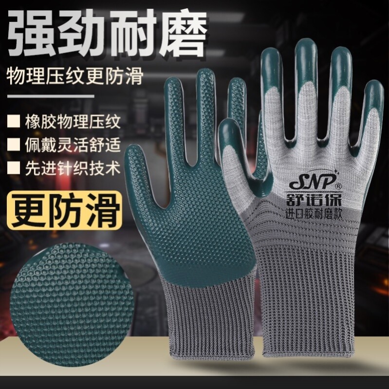 厂家直销耐磨防滑透气压纹手套乳胶橡胶挂胶劳保手套防护手套批发