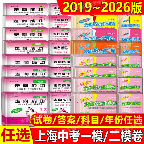 上海市领先一步走向成功语文