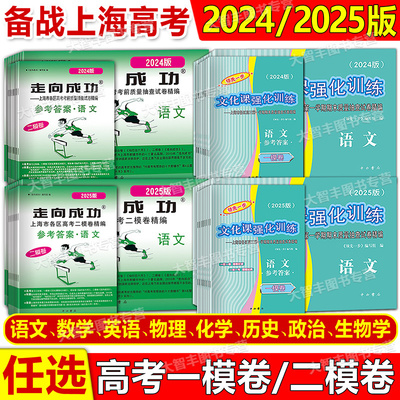2024高考一模二模卷语数英物化历