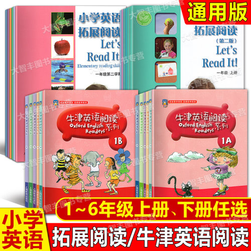 小学英语拓展阅读123456年级