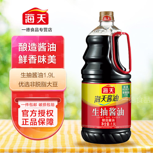 海天生抽酱油1.9L凉拌提鲜