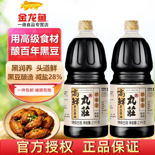 金龙鱼黑豆酱油2.1kg减盐28%
