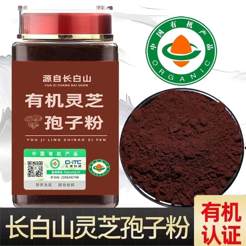 有机长白山灵芝孢子粉旗舰店正品头道椴木赤灵芝打粉含油产地直发