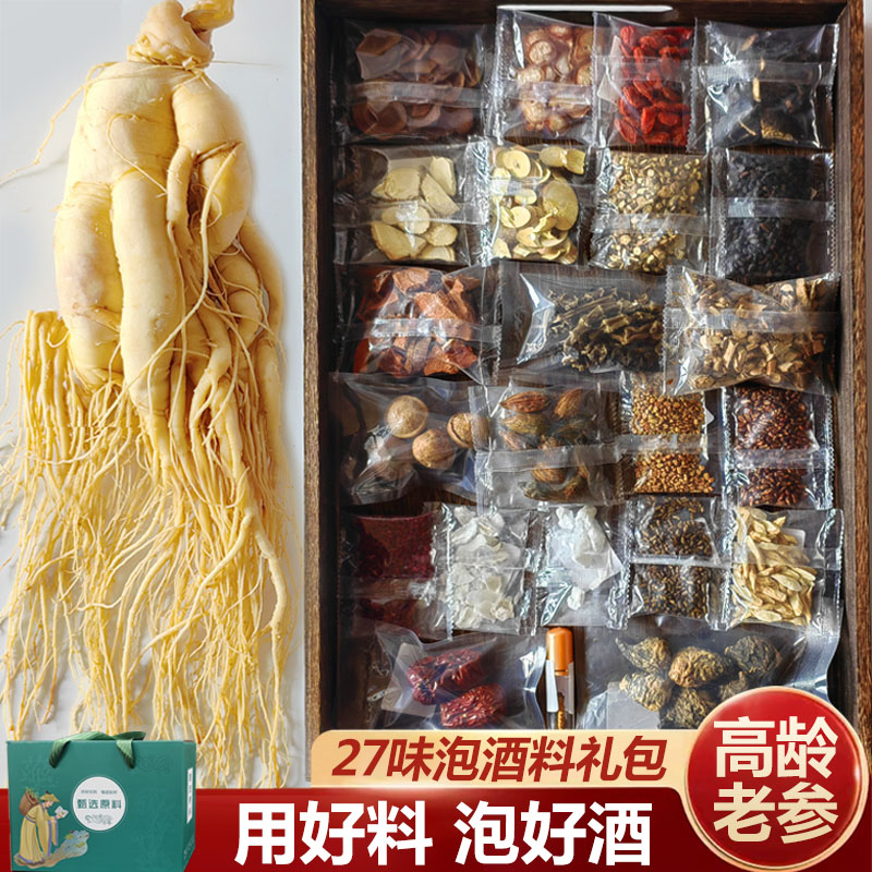 泡酒料中老年人参鹿茸十全肾套餐