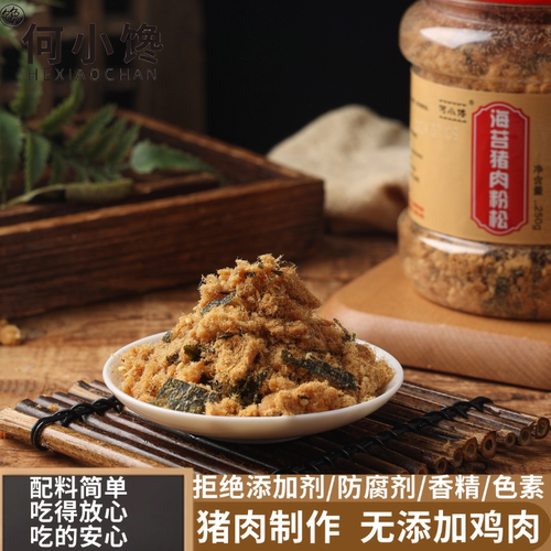 何小馋罐装猪肉酥漳州拌饭零食