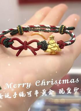 圣诞手链女生轻奢小众精致编织情侣手绳新年平安夜礼圣诞手绳diy
