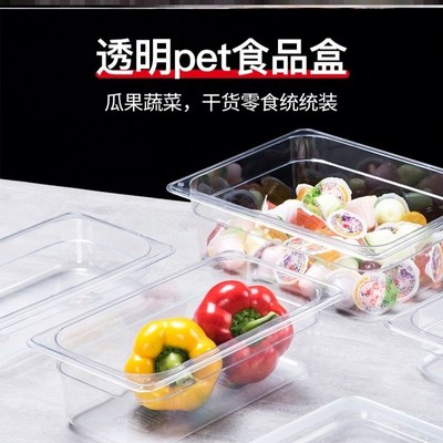 水果捞示盘级摆other/其摊专用食品盒卤食菜展配料盒保鲜加厚品组