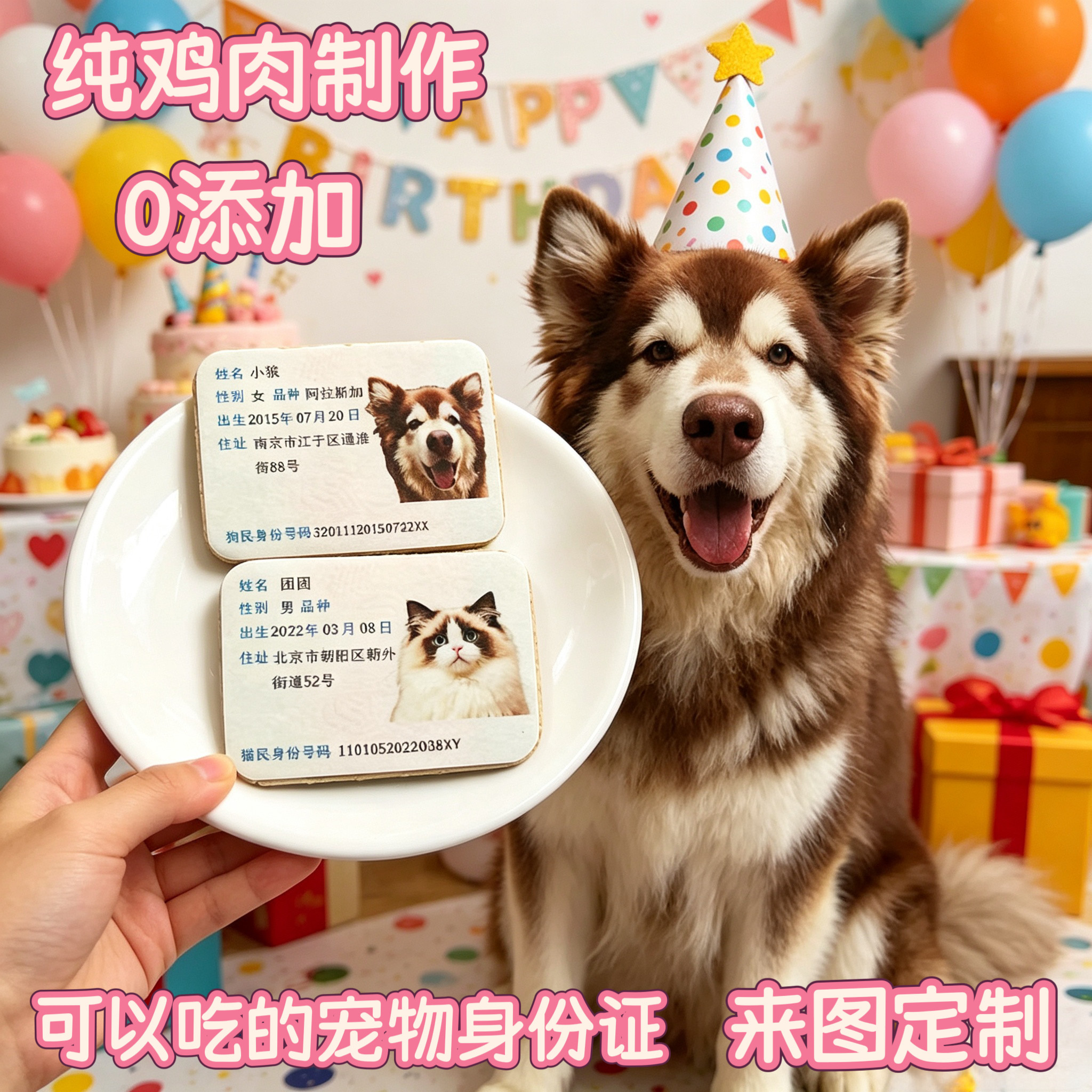 小宠一狼宠物饼干身份证生日狗狗猫咪羊奶零食天然无添加营养训练