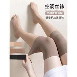 丝袜女过膝长筒袜护膝盖空调房小腿中长款高筒袜夏天超薄防勾丝袜