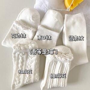日系夏季泡泡口花边JK中筒袜子女白色麻花袜棉袜薄款长袜百搭