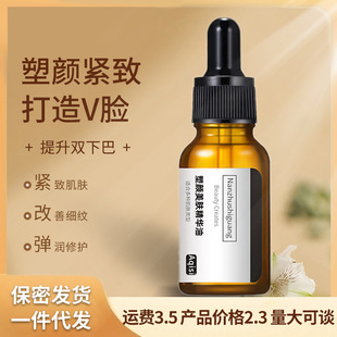 阿琪思塑颜紧致精华油收双下巴紧致面部肌肤脸部精华