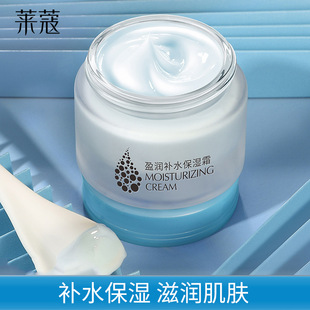 霜护肤品化妆品 润肤霜保湿 莱蔻盈润补水保湿 面霜50g冬季