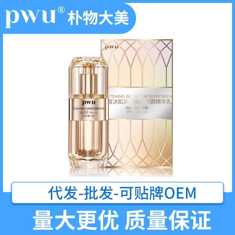 梦鱼野面部隔离防晒霜舒缓修复肌肤美白防紫外线全身滋润国货遮瑕 - 美妆之家店出品