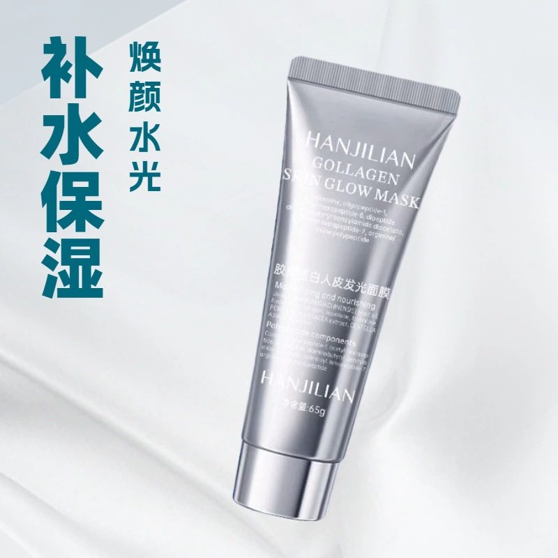韩姬莲胶原蛋白发光面膜清洁毛孔补水保湿淡纹嫩肤面膜泥工厂,美容护肤/美体/精油,涂抹面膜,淘宝优惠券,粉丝福利购,淘宝优惠卷