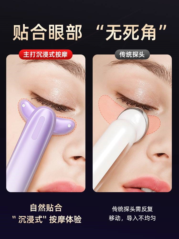 玛可蓓莉眼部按摩仪美眼仪淡化黑容仪眼膜眼霜导入仪眼圈热敷美