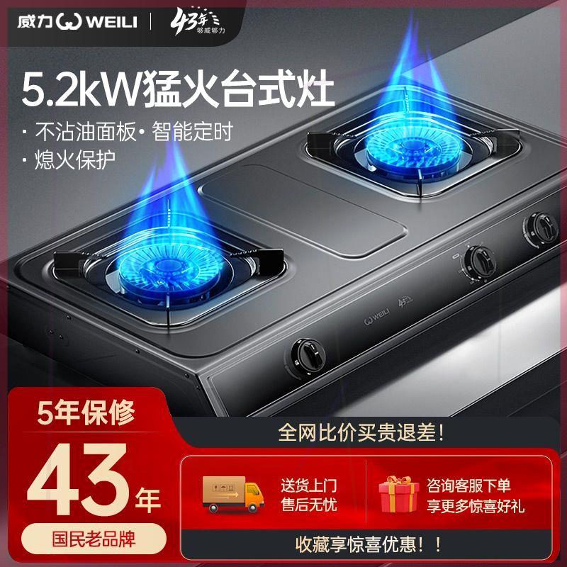 WLT3煤气灶双灶家用燃气液化气节能灶台式双灶头然气猛火灶具