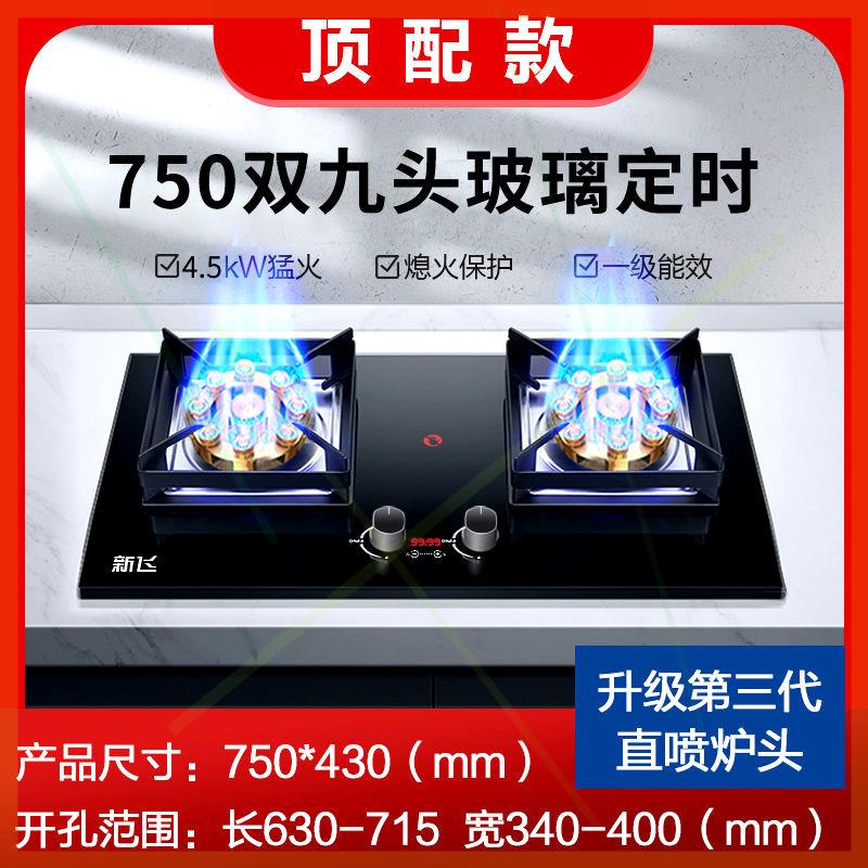 燃气灶家用双灶天然气煤气灶液化气猛火灶嵌入式台式JZT-GA
