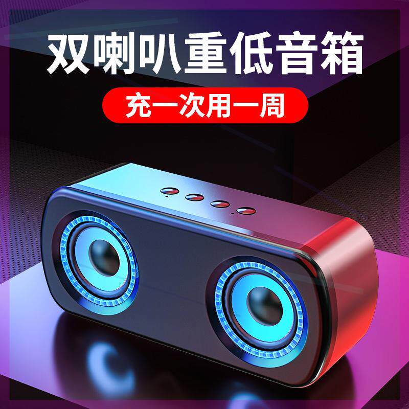 蓝牙音箱无线家用迷你小音响低音炮大音量手机影响重低音高音质