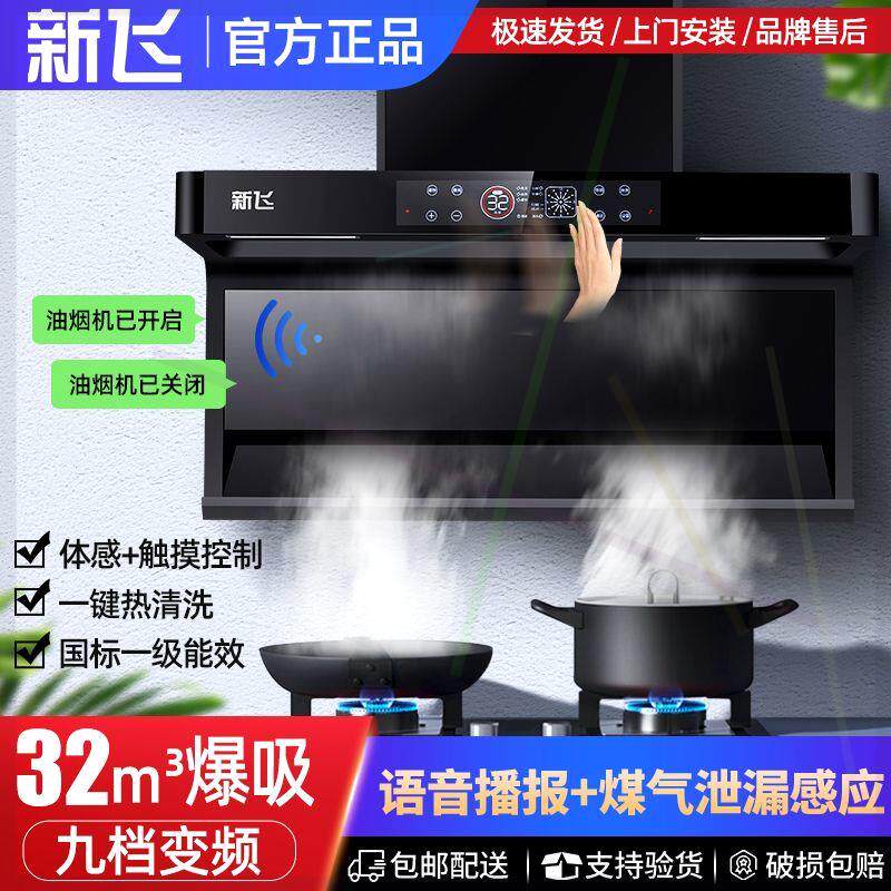 7字型油烟机家用厨房大吸力顶侧双吸式脱排壁挂式抽油烟机