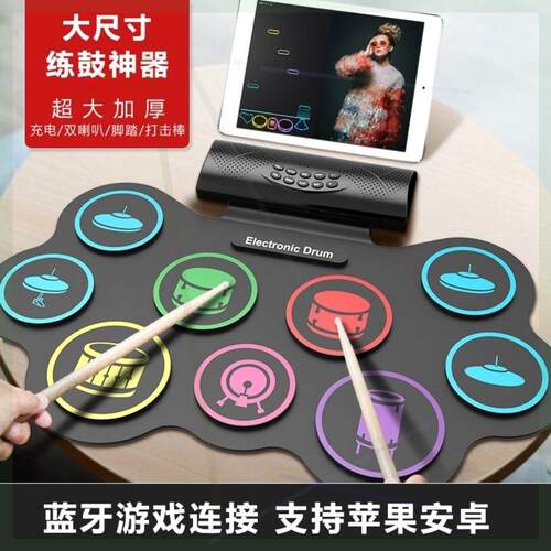 手卷电子鼓便携式鼓架子鼓成人儿童初学者练手神器演出打击垫乐器