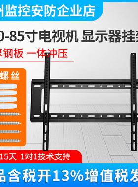 液晶显示器通用挂架墙壁支架