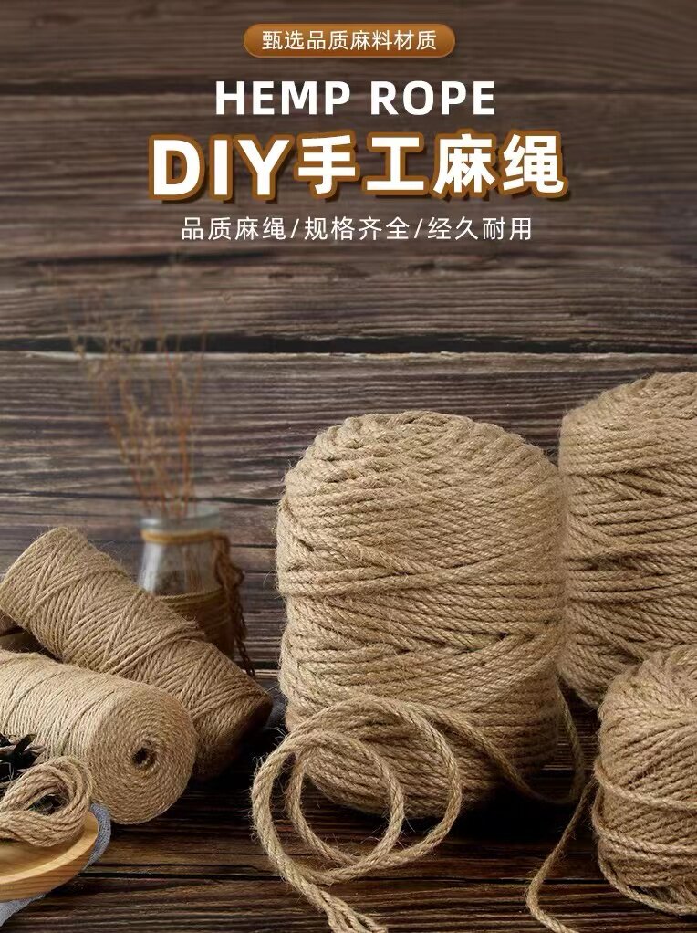 麻绳剑麻绳子手工diy材料猫咪抓绳猫爬架绳空调管水管装饰麻线