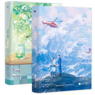 【全2册】告白1+2小说正版全套完结篇 应橙著小说全集套装 言情青春文学小说畅销实体书籍 正版 磨铁图书旗舰店 正版书籍包邮