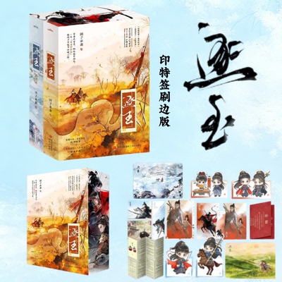 【印特刷边版】逐玉全四册 田曦薇张凌赫翻拍原著 团子来袭著  神力杀猪女×病弱赘婿  朝堂权谋战场厮杀家族恩怨 悦读纪FX