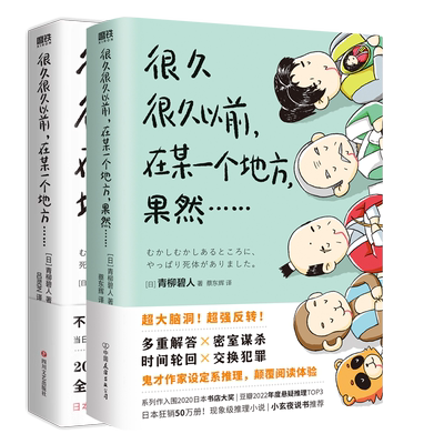 2册很久很久以前在某一个地方