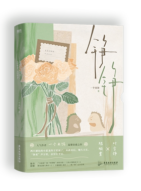 铮铮小说一个米饼磨铁