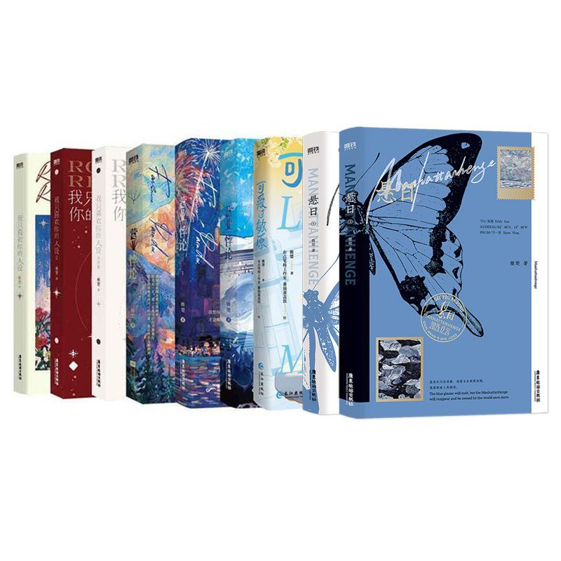 【全9册】营业悖论3册+我只喜欢你的人设3册+可爱过敏原+悬日（全2册） 磨铁图书正版书籍