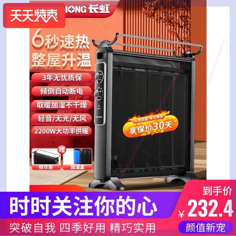 取暖器家用节能省电油汀电暖器速热碳晶对流电热膜恒温烤火炉