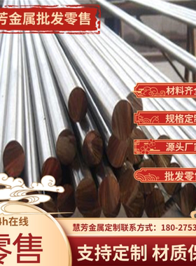 SPFC590Y汽车钢板中厚板SPFC490冷拉圆钢 SP152-440圆棒