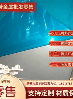 不锈钢板 2Cr13Mn9Ni4 1Cr17Ni8  00Cr17Ni14Mo2 圆钢耐热棒材