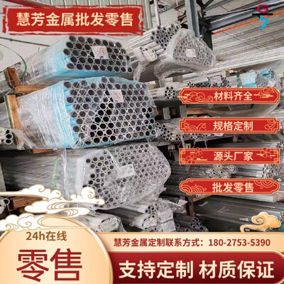 5083铝板 ACP5080 6082 6063 5A06铝棒 7075 7A04 7050 2A12 MIC6