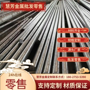 1Cr18Ni9Ti 0Cr18Ni9圆棒材06Cr19Ni10不锈钢板316L 1Cr17Ni2光圆