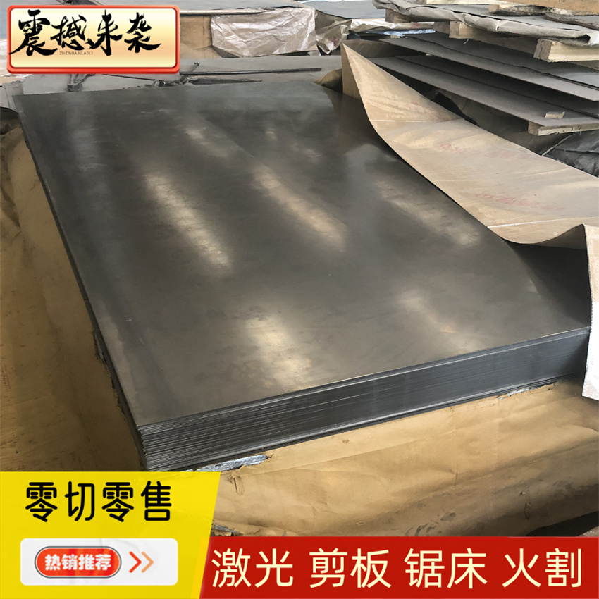 酸洗板 冷轧板 热轧DC01 SPCC 1.5mm1.8mm2mm3.2mmmm5mm7mm8mm