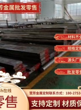 40cr13不锈钢板1cr17ni2圆钢s136薄板激光440C光亮棒630高硬度板