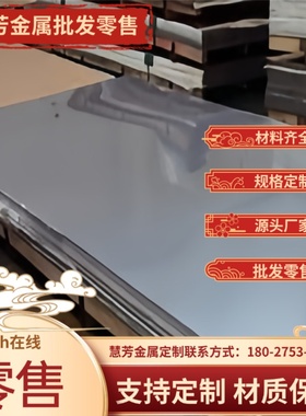 铝板AL1060 1050A 1100 1080 3003H112 3A12 铝棒4032 5083 6082